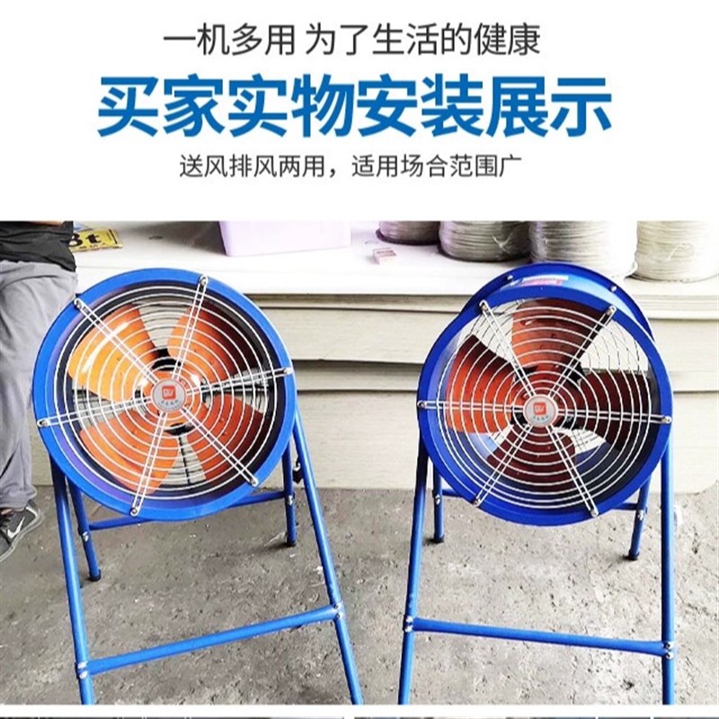 SF岗位式轴流风机脚架工业风机支架移动风扇支撑架排风扇固定架子