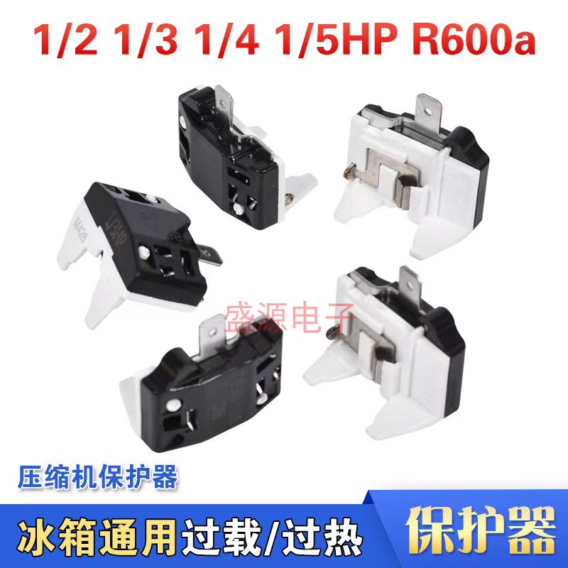 冰箱冰柜压缩机PTC啓动器 1/2/3脚 121522蝶形保护器