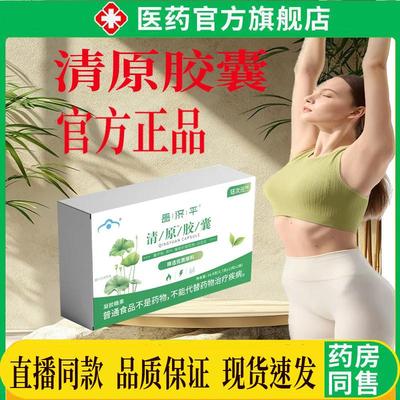 钮元清源胶囊胶囊单纯性肥胖人群