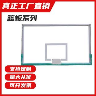篮球板户外标准钢化玻璃室外复合成人篮板标准篮板篮球框