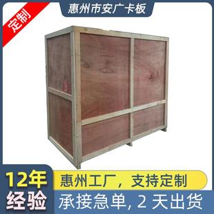 花格箱木箱木架免熏蒸胶合板出口木箱子木质包装箱护角厂家直售