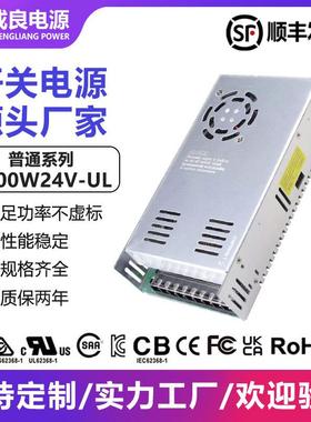 ULce认证24V17A400Wled开关电源工控设备驱动厂家高效率电源