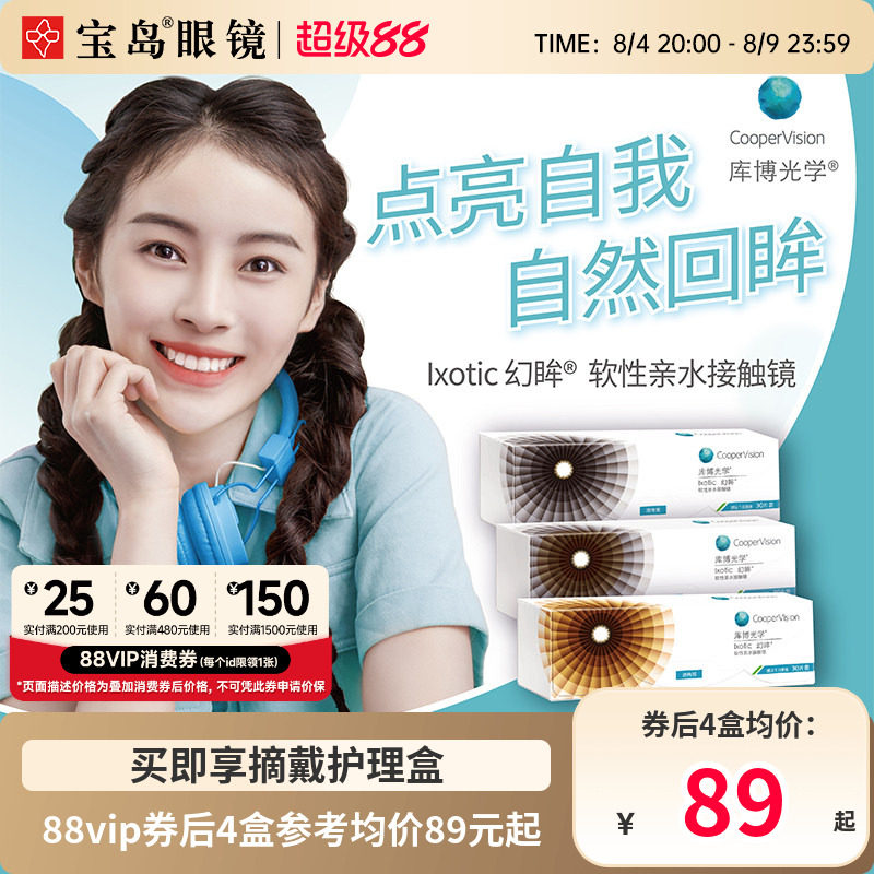 库博光学美瞳幻眸日抛彩色隐形近视眼镜30片装官方旗舰店进口正品