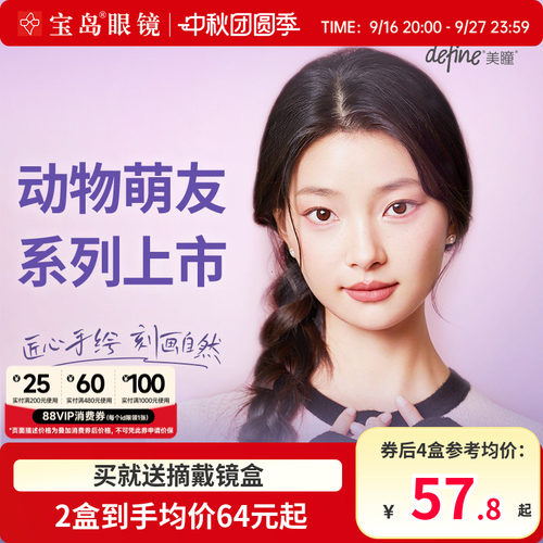 强生美瞳日抛安视优define大直径彩色隐形近视眼镜10片旗舰店正品