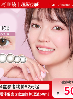 T-Garden flanmy美瞳日抛大直径隐形眼镜10片爵士奶霜云朵布蕾