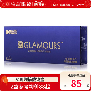 海昌美瞳月抛6片装倾目悦彩女小直径彩色隐形眼镜旗舰店官网正品