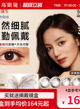 强生美瞳日抛30片*2盒安视优define大小直径进口彩色近视隐形眼镜