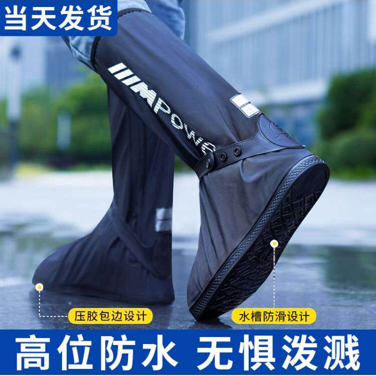 男士雨鞋套高筒防水雨靴外卖骑手专用加厚防滑耐磨水鞋外穿女男款图片