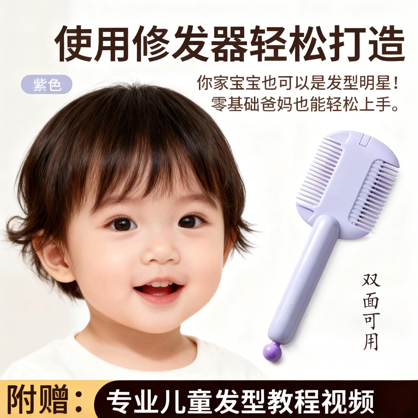 儿童宝宝理髲器剪头发神器家用自己剪削发梳子女士理髲浏海修剪器
