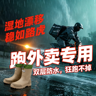 雨靴子 防暴雨防滑耐磨户外通勤外穿水靴胶鞋 雨鞋 外卖骑手专用男款