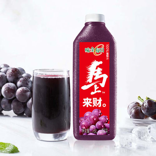 【顺丰包邮】味全葡萄汁1600ml