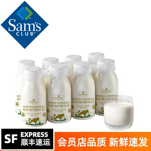 山姆MM有机高钙鲜牛奶240g*8
