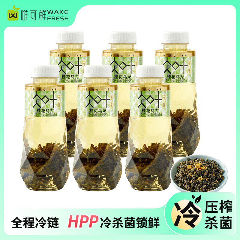 【顺丰冷链】唯可鲜100%HPP桂花乌龙茶原叶冷萃茶 0糖0脂0卡饮料