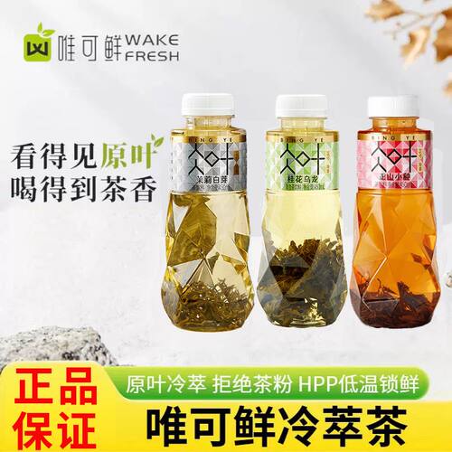 【顺丰冷链】唯可鲜HPP冷萃茶