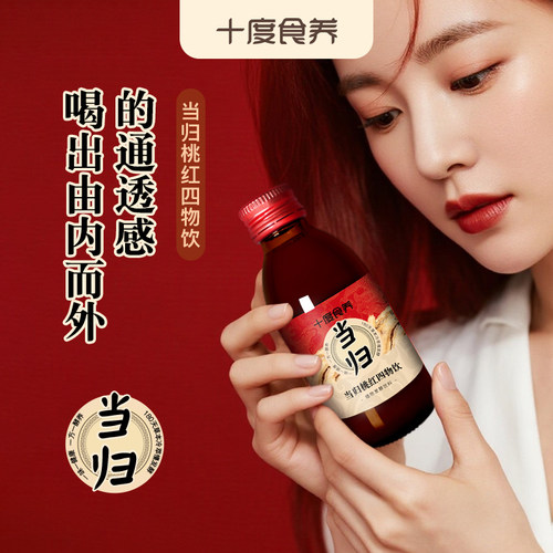 十度食养当归桃红四物汤气血虚