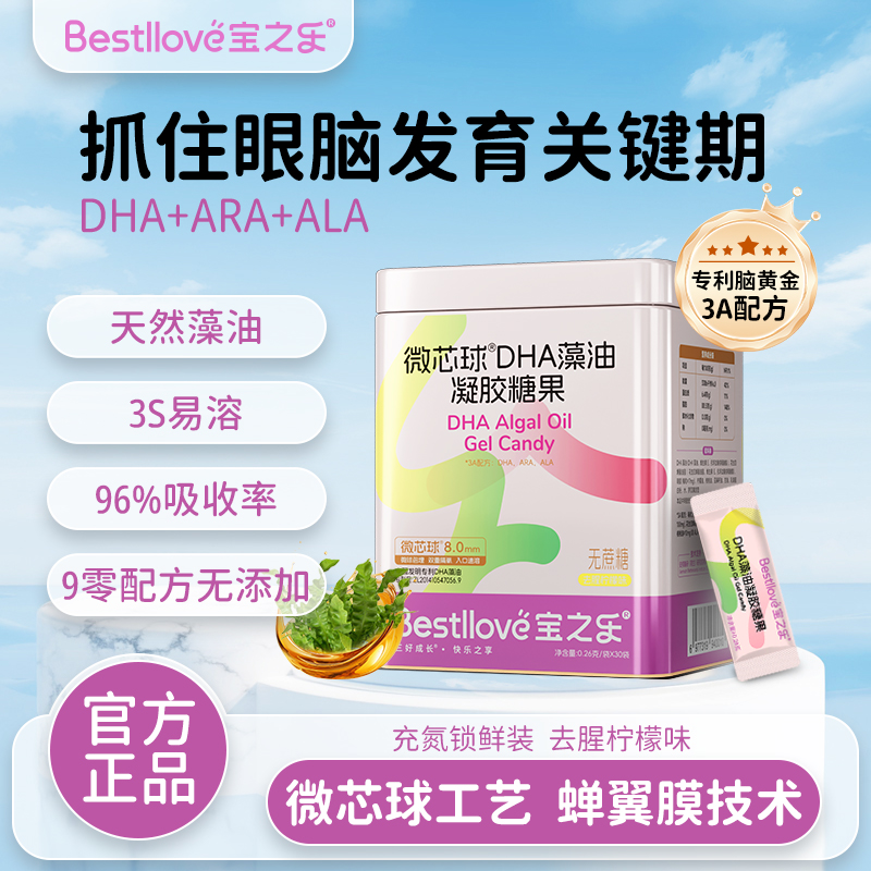 儿童dha敏宝适用dha+ala+ara