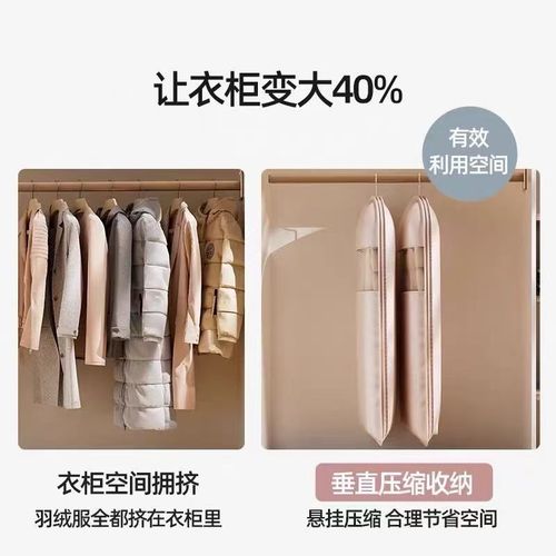 羽绒服收纳袋挂式衣服压缩袋免抽气大衣西服防尘罩袋衣柜收纳神器