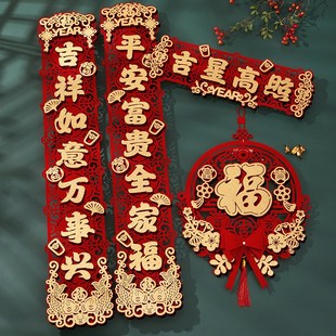 磁吸对联春联立体家用过年春节大门福字门贴新年装 2025新款 饰