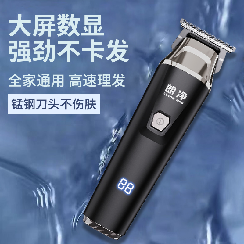 朗净理发器电推剪自己剃发电推子电动理发器全家通用剃头刀
