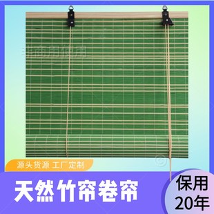 定制竹帘卷帘门帘隔断户外茶室家用免打孔新中式 遮光窗帘 夏季 日式