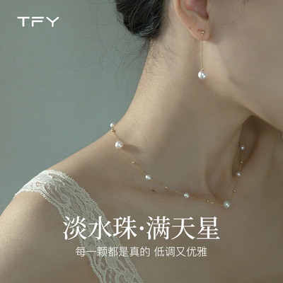 满天星天然淡水真珍珠项链女2024新款爆款年轻时尚法式精致锁骨链