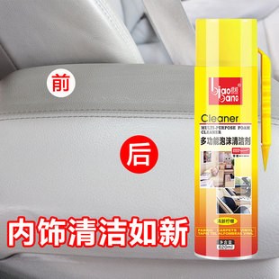去污免水洗汽车座椅内饰多功能清洗剂 标榜泡沫清洁剂擦洗小白鞋