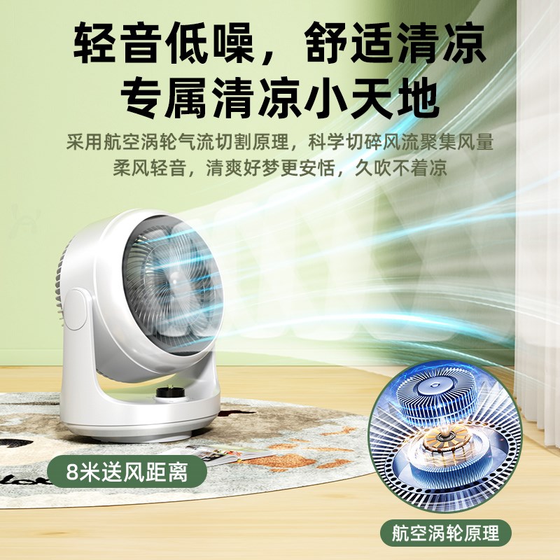 空气循环扇家用电风扇台式静音摇头电扇办公室桌面小型360度旋转