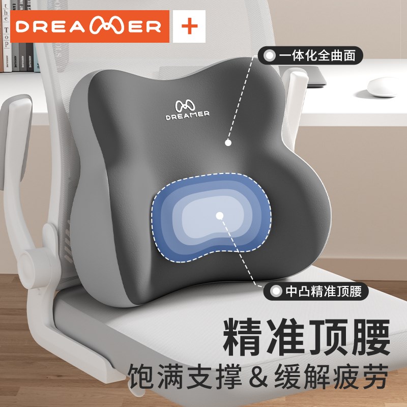 知梦人护腰坐垫办公室久坐靠背一体防屁股痛孕妇椅子屁垫靠垫套装