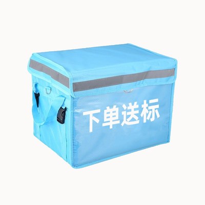 外送送餐箱骑手众包蓝色保温箱户外防水防嗮冷藏大号箱子