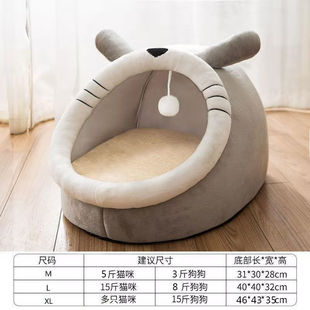 猫窝四季 保暖可拆洗狗窝宠物用品 通用猫咪床半封闭式 房子幼猫冬季