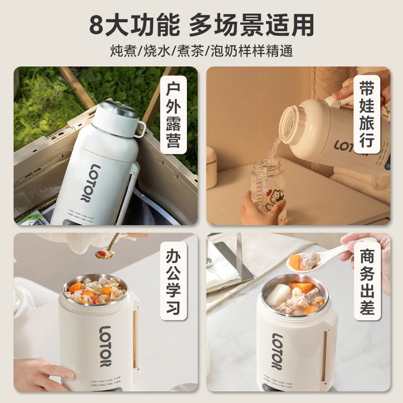 lotor便携式烧水壶保温一体电热水壶316L不锈钢恒温壶旅行烧水杯
