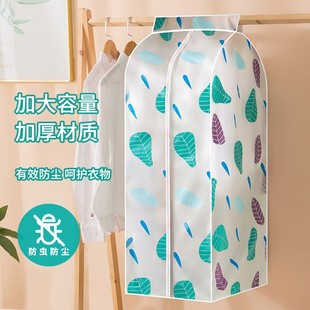 衣服防尘罩挂衣袋衣柜全封闭罩子衣架大衣衣物套家用落地立体透明