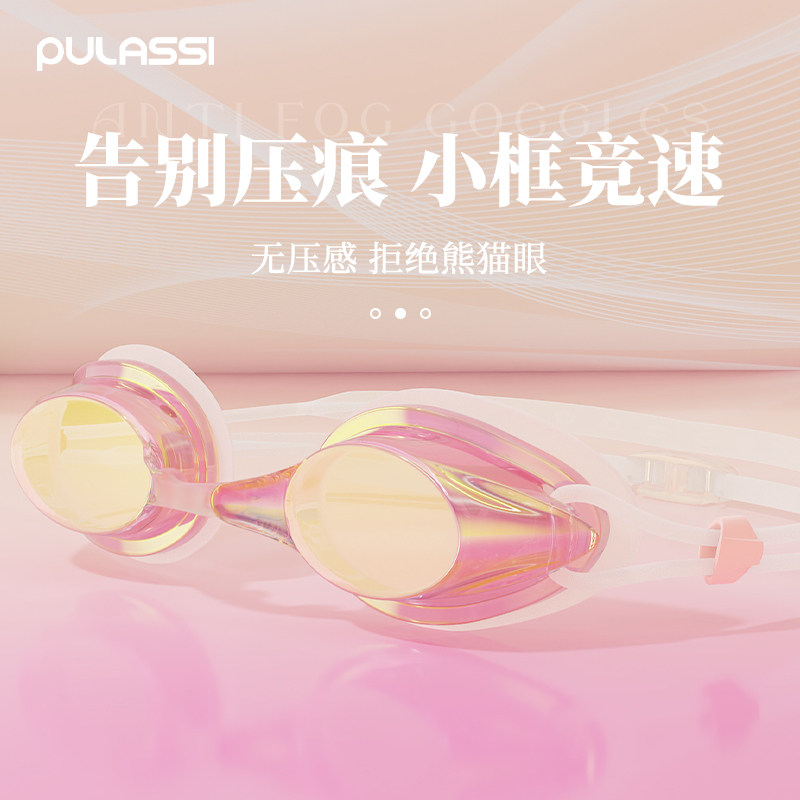 pulassi泳镜女近视带度数高清防雾防水女士游泳镜游泳眼镜樱花白
