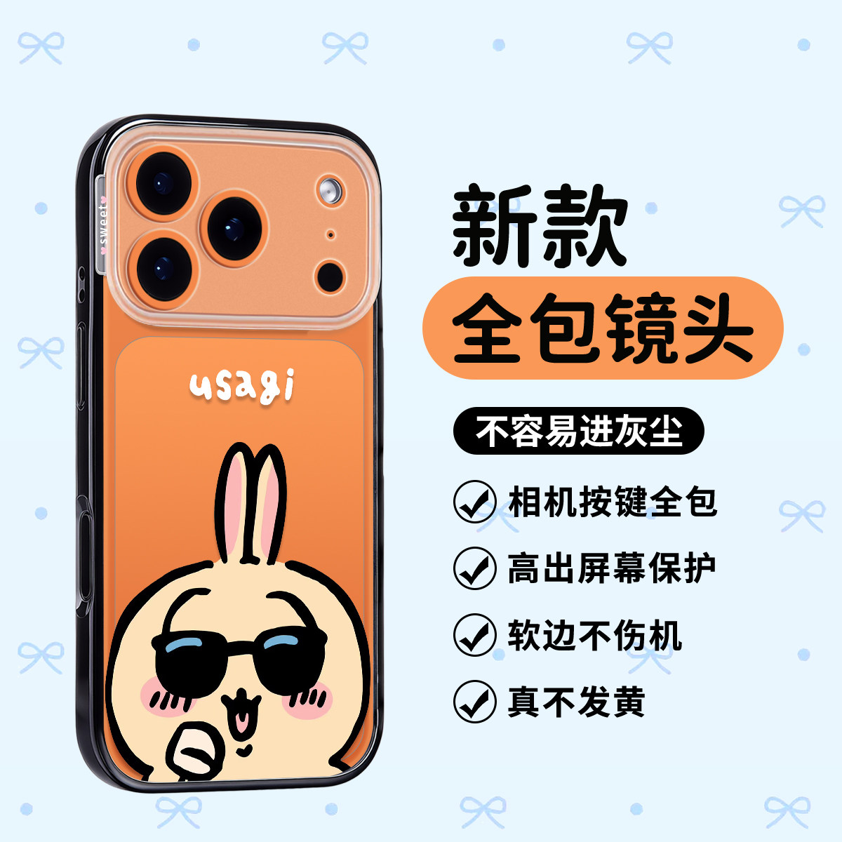 适用苹果手机卡通可爱