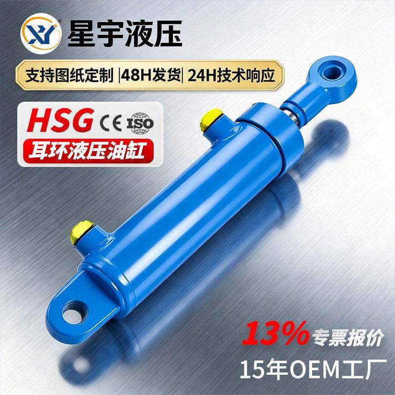 星宇油缸液压油缸生产厂家双向耳环油顶2-12吨货梯液压缸径非标