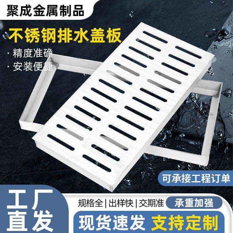 304不锈钢排水盖板厨房下水道排水沟格栅盖雨水篦子饭店明沟槽盖
