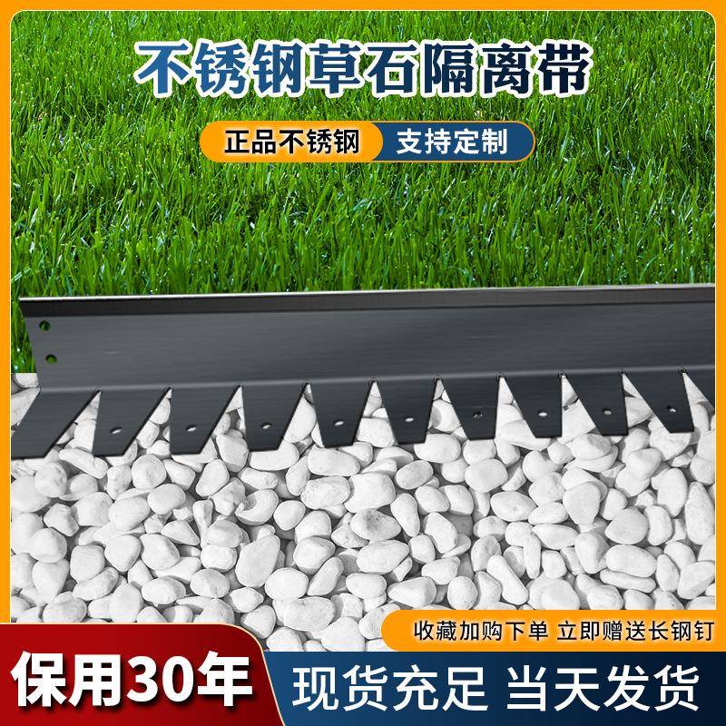 浙江不锈钢草石隔离带绿化花园植物园林草皮草坪挡土板树圈收边条
