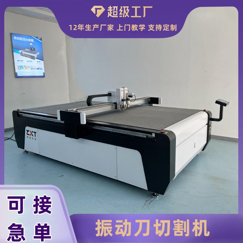 振动刀切割机自动橡胶切割机硅胶软玻璃裁剪机垫片切割机