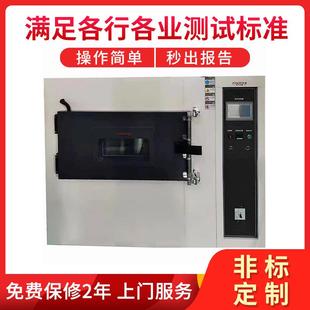 6013 透湿量测定仪透湿杯测试PT 10胶粘带剪切破坏温度试验仪