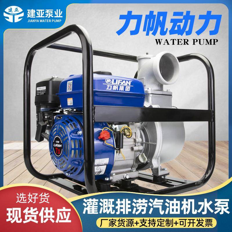 适用于力帆动力汽油机水泵大流量抽水泵抽水机全自动自吸大功率