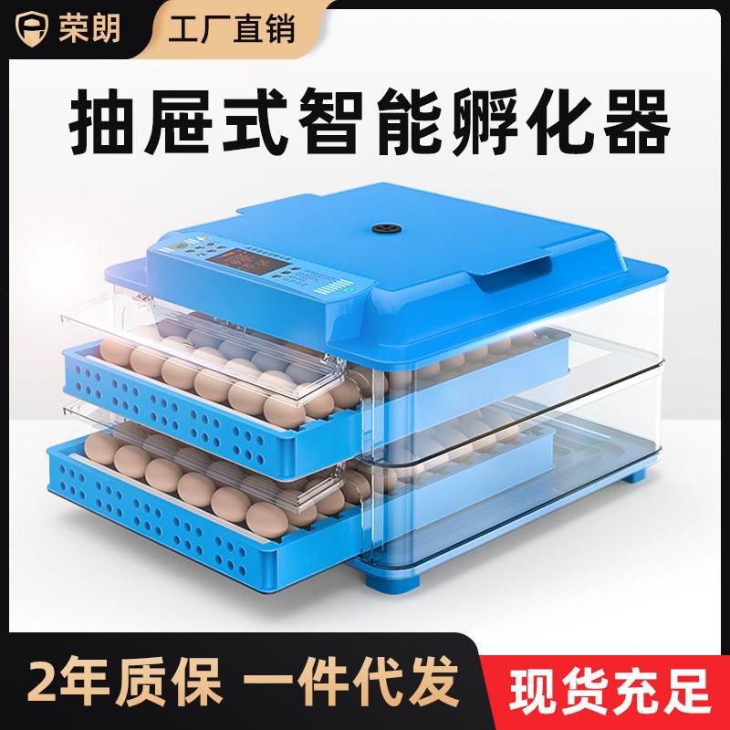 家用型小型孵化器全自动智能孵化机孵鸡蛋神器孵化箱