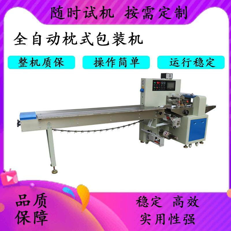 胶布胶带枕式包装机广州厂家直销多功能枕式自动包装机,办公设备/耗材/相关服务,包装机,淘宝优惠券,粉丝福利购,淘宝优惠卷
