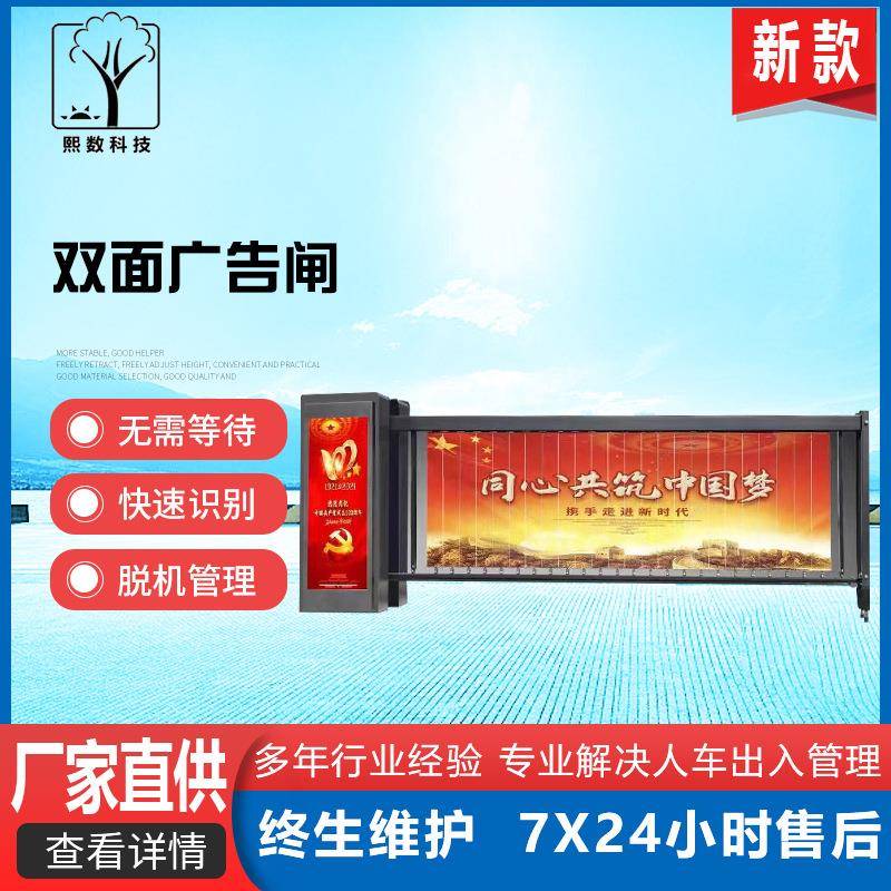 H款厂家供应升降门空降闸小区停车场广告道闸门禁车牌识别道闸