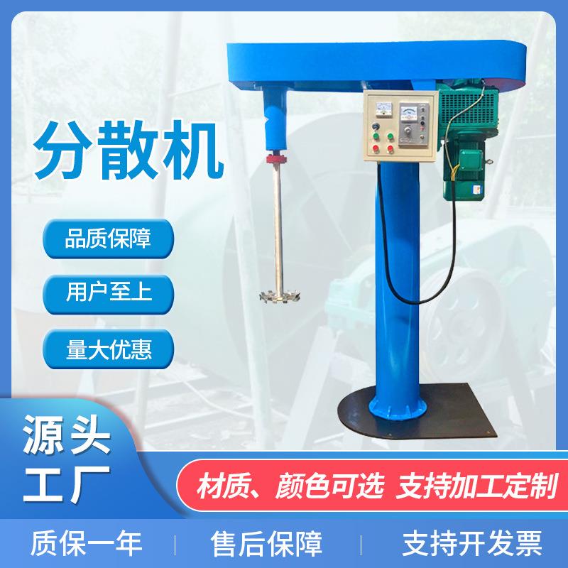 分散机高速油漆涂料混合研磨搅拌机液压升降防爆实验室1100w