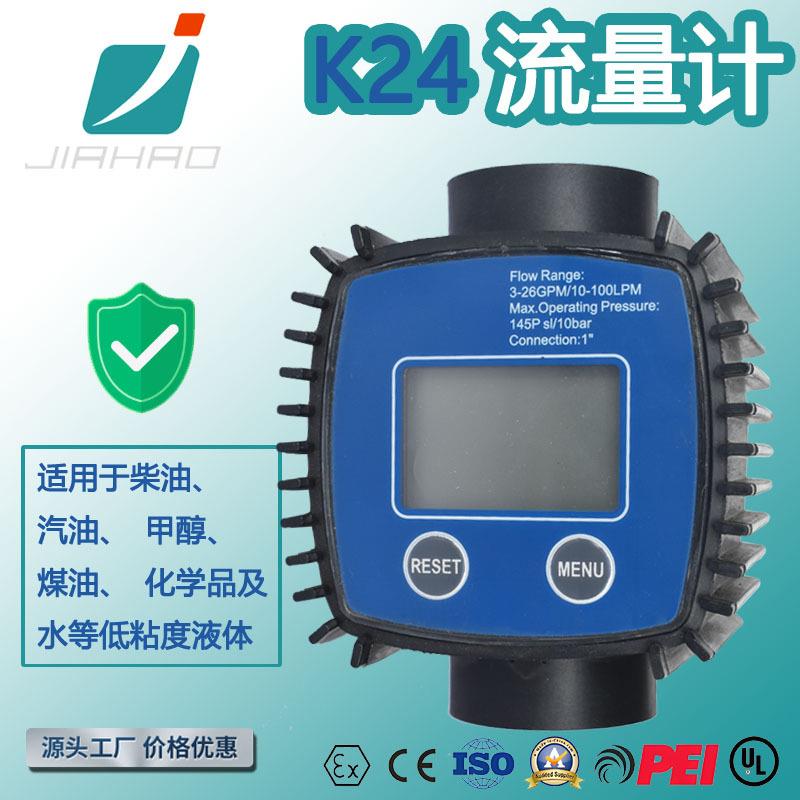 K24涡轮流量计化工电子数显内螺纹流量计椭圆齿轮尿素计量表