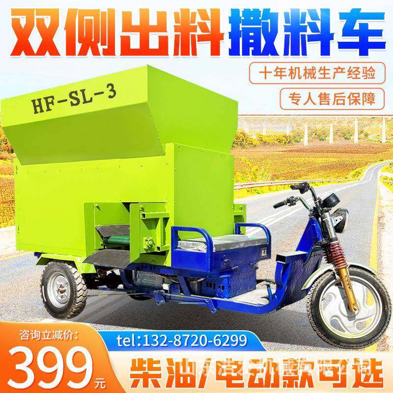 三立方羊场移动式撒料车全自动青储投喂车养殖场移动式饲料抛草车,清洗/食品/商业设备,其他食品加工设备,淘宝优惠券,粉丝福利购,淘宝优惠卷