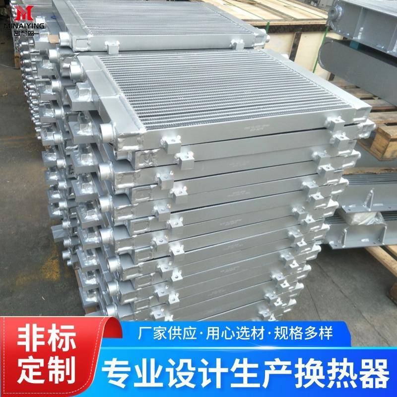 空压机散热器7.5kw37kw55KW75螺杆压缩机冷却器铝制板翅式换热器