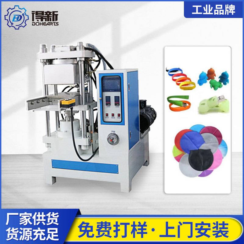 真空硫化机硅胶手机壳及运动手环制作硅胶制品成型模压精准耐用
