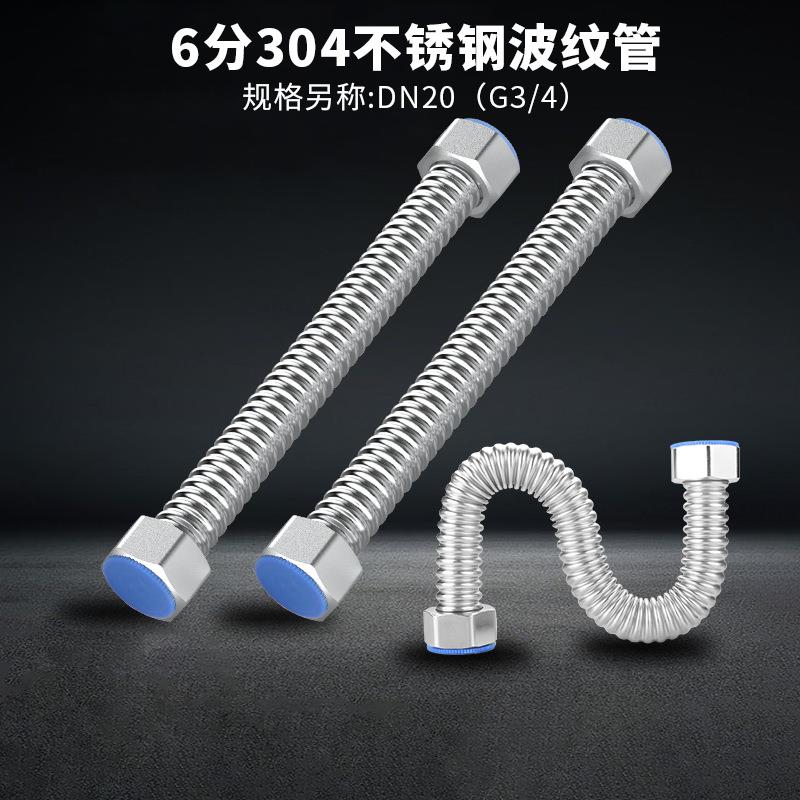 6分304不锈钢波纹管壁挂炉连接管金属防爆暖气进水软管水管高压