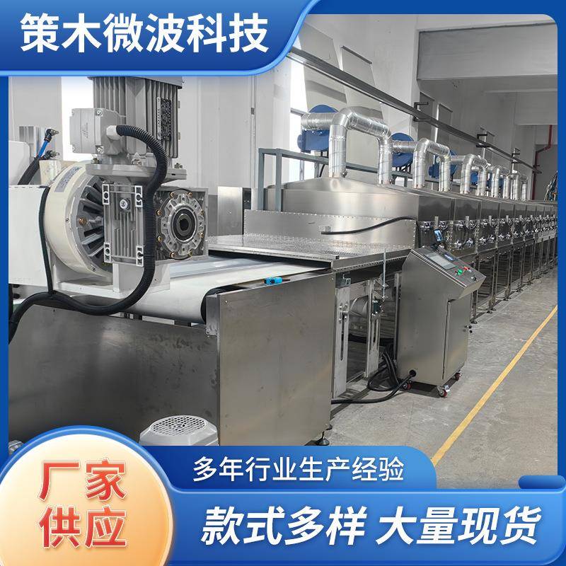 供应南京微波干燥设备微波乳胶发泡设备干燥设备不锈钢箱式干燥机